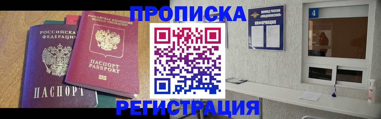 временная регистрация адрес в Сарапуле
