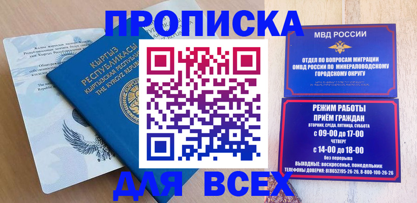 временная регистрация поиск в Сарапуле