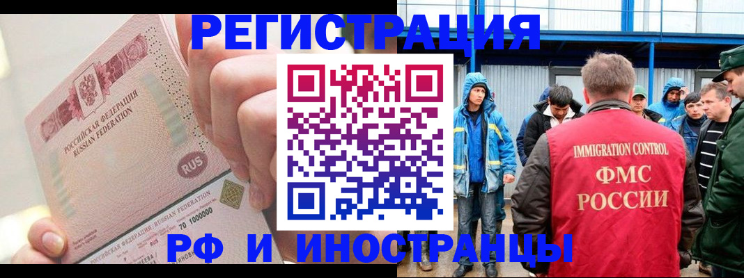 миграционный учет в Сарапуле