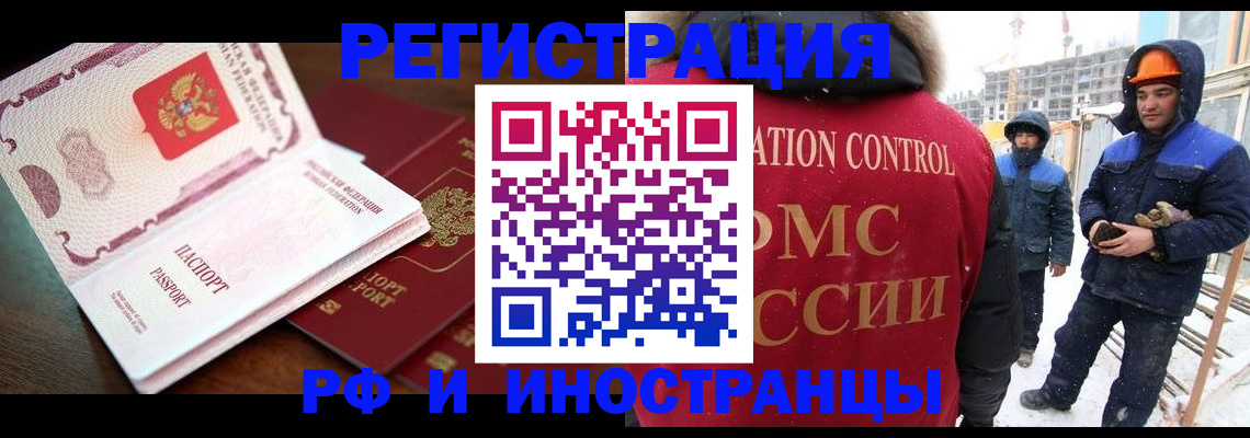 прописка регистрация в Сарапуле